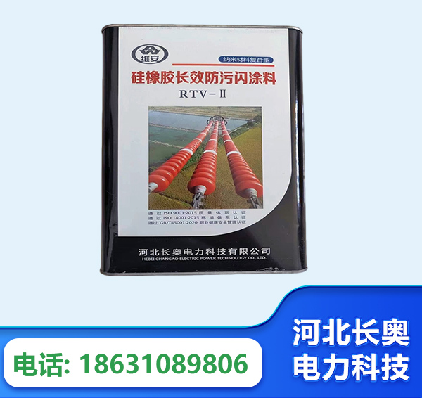 漯河硅橡胶长效防污闪涂料