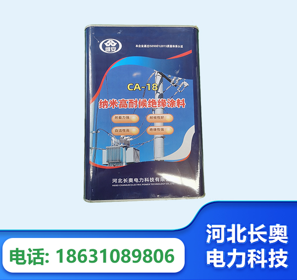 漯河纳米高耐候绝缘涂料