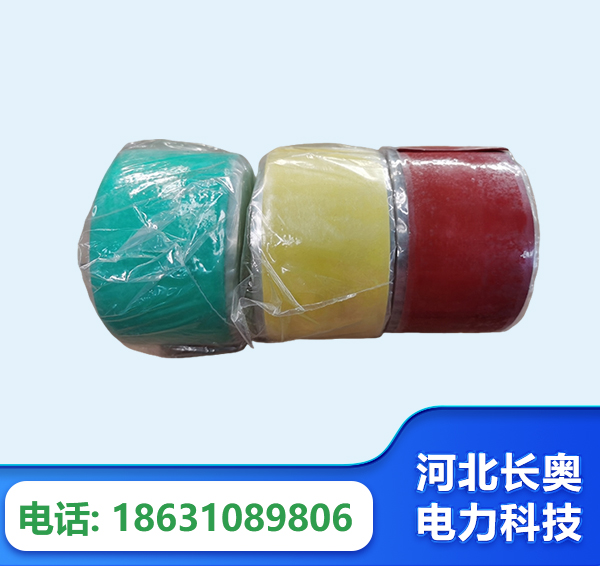 漯河绝缘自粘带