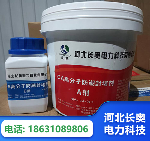 漯河防潮封堵剂
